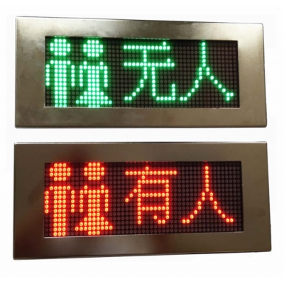 有人無人屏-WD1648嵌入式